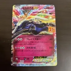 ゼルネアスEX SR XY1 コレクションX 063/060 ゼルネアスEX SR XY1 コレクションX 063/060 - メルカリ