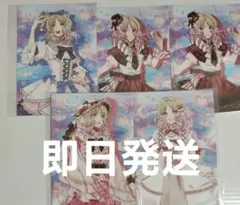 小森ユイ くじ ディアラバ ブロマイド 5点セット D賞③④⑤⑦ バラ売り○