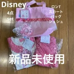新品未使用130cmラプンツェルバッグスカート長袖Tシャツシュシュ4点セット