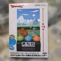 ドラゴンクエスト スライムのいろいろ飾れる万年カレンダー