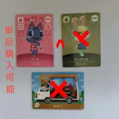 あつ森 ブーケ amiiboカード アミーボカード　単品購入可能