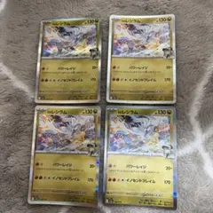 Nのレシラム　ポケモンカード　まとめ売りのサムネイル