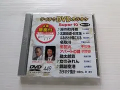 2025年最新】テイチクDVDカラオケの人気アイテム - メルカリ