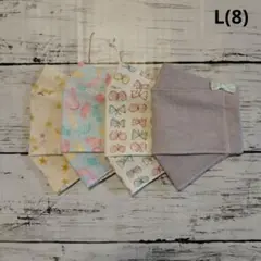 【L】(8)大人小さめマスク【ハンドメイド立体マスク】4枚セット　ハンドメイド