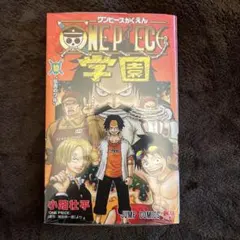 ONE PIECE 学園 10