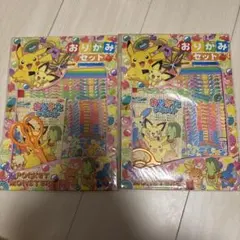 ポケットモンスター おりがみセット 2個セット