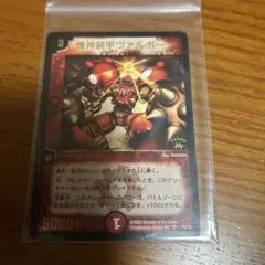 機神装甲ヴァルボーグ 初期 プロモ デュエル・マスターズ - メルカリ