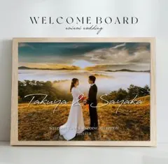 け様 結婚式 ウェルカムボード デザイン7（パネルまたはポスター）