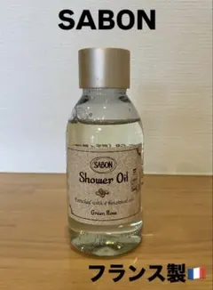 SABON Shower Oil グリーンローズ　原産国フランスのサムネイル
