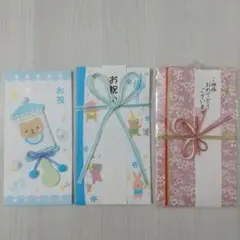 出産祝袋 お祝い袋 結婚祝袋 ご祝儀袋 3点セット