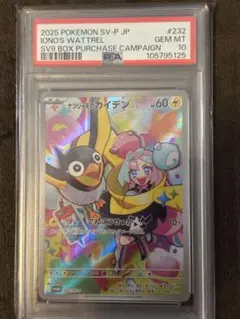 n*n様 【500円スタート】ポケモンカード プロモ ナンジャモのカイデン