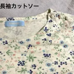 KID BLUE 花柄 長袖カットソー ルームウェア 綿100%
