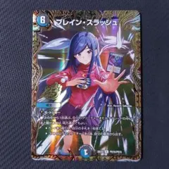 ブレイン・スラッシュ プロモ 金 シークレット - メルカリ