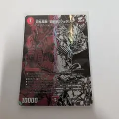 デュエマ 切札電融 銃銃銃ジョランド シークレット