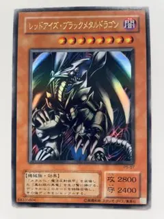 2026年最新】真紅眼の黒竜 レリーフの人気アイテム - メルカリ