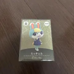 あつまれどうぶつの森　amiibo アミーボカード　Switch ミッチェル