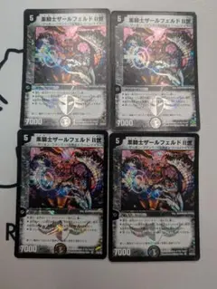 デュエルマスターズ 黒騎士ザールフェルドⅡ世【DM30 3/55】3枚 - メルカリ