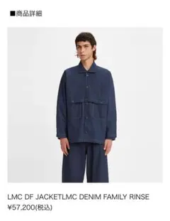 LMC DF JACKETLMC DENIM FAMILY RINSE