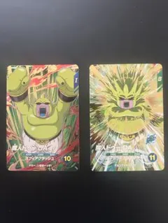 2026年最新】ドラゴンボールスーパーダイバーズ gdr sdv1–005の人気