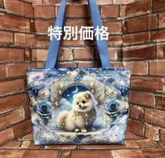 神秘的ポメラニアン　肩掛けバッグ