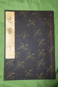 観世謡曲本、大正期発行、希少本、45冊セット 観世謡曲本、大正期発行、希少本、45冊セット