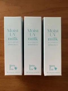 Mama & Kids Moist UV Milk 13ml 3本セットのサムネイル