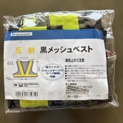 리플렉티브 블랙 메쉬 조끼
