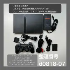 最短当日発プレイステーション2本体scph75000ps2プレステd081807