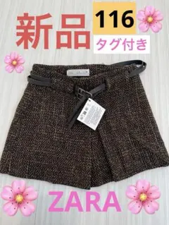 早い者勝ち！ZARA ツイード ミニスカート 116㎝