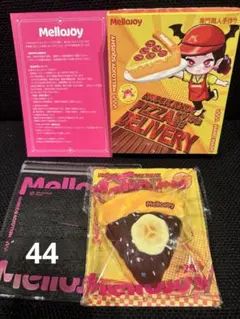 mellojoy メロジョイ ピザのお届け 3点 未開封 - メルカリ