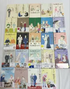 2026年最新】きのう何食べた 全巻の人気アイテム - メルカリ