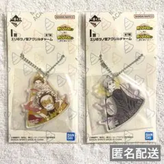 僕のヒーローアカデミア 一番くじ 更に向こうへ アクリルチャーム 2点セット