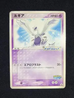 ルギア 006/009 ポケパーク2005 限定 プロモ ルギア 006/009 ポケパークプレミアムファイル 2005 限定 プロモ