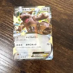 ガルーラEX ポケモンカード 180HP - メルカリ