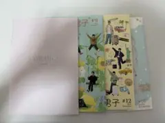 なにわ男子 会報 おまとめ