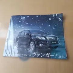 TOYOTA　ヴァンガード　プロモーション用? DVD　非売品