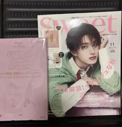 sweet 雑誌 山中柔太郎　表紙 付録付き