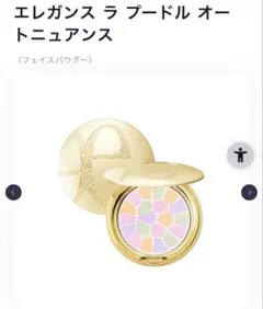 エレガンス ラ プードル オートニュアンス Ⅸ - メルカリ