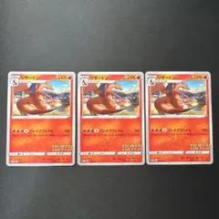 ポケモンカード 3枚セット リザードン 143/S-P プロモ PROMO