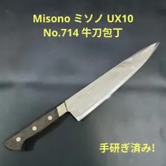 2026年最新】ミソノUX10 牛刀の人気アイテム - メルカリ