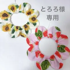 ととろ様専用 ザビエル首輪 2点