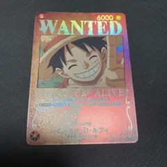 ワンピースカードゲーム モンキー・D・ルフィ
