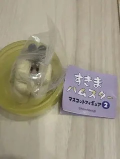 すきまハムスター マスコットフィギュア 2 ２セット