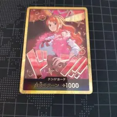 ワンピースカード ナミ 金ドン　ヒロインズエディション