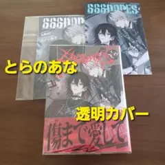 666DOPES　新品　新刊