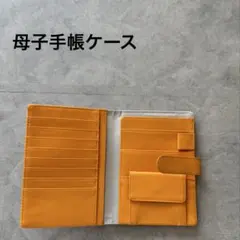【新品未使用】【本革・バイカラー】お薬手帳＆母子手帳ケース スキミング防止 牛革