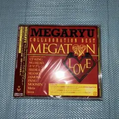 MEGARYU メガトンLOVE～コラボ・ベスト～　未開封