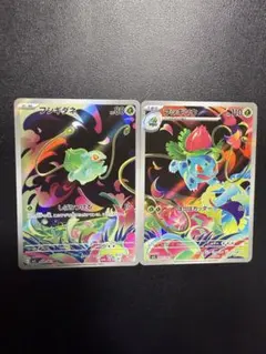 まとめ売り フシギダネ ar 23枚　フシギソウ ar 14枚　合計37枚 まとめ売り フシギダネ ar 23枚 フシギソウ ar 14枚 合計37枚 まとめ