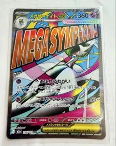 2026年最新】メガサーナイトex SARの人気アイテム - メルカリ