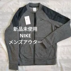 新品未使用★ナイキ　メンズアウター　メンズジャケット　ブルゾン